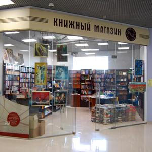 Книжные магазины Куйбышева