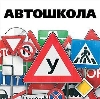Автошколы в Куйбышеве