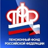Пенсионные фонды в Куйбышеве